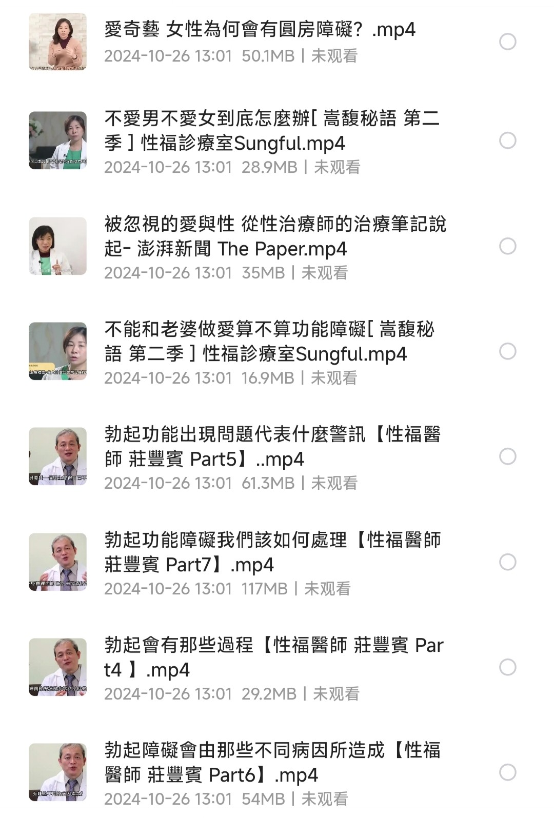 【两性健康】啪啪啪生活指导教学与性健康 【男女两性健康·性科普视频】［MP4︱4.12GB］