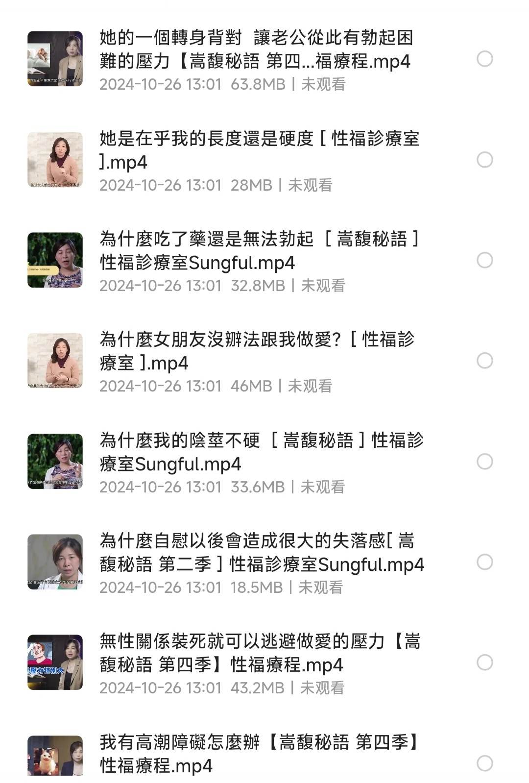 【两性健康】啪啪啪生活指导教学与性健康 【男女两性健康·性科普视频】［MP4︱4.12GB］