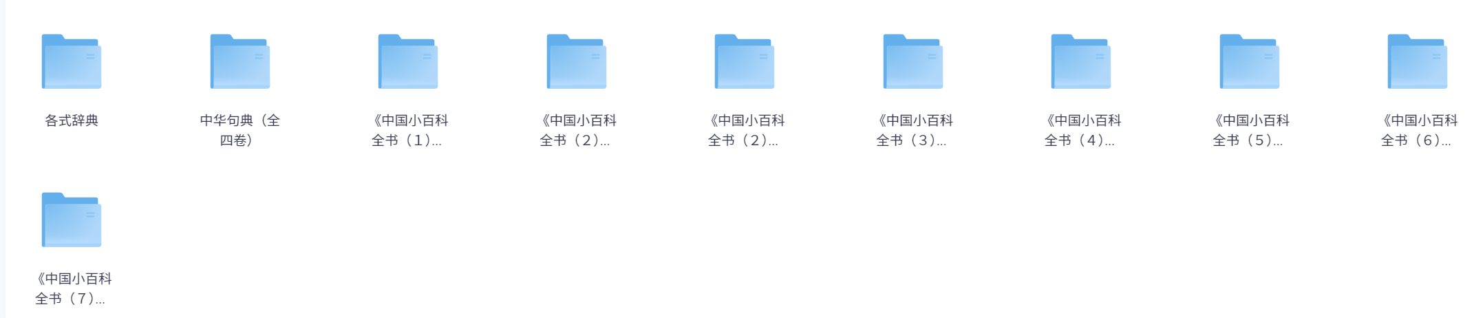 《历史大百科》全112集 ，带6-15岁孩子在家看古今 【1.3GB】