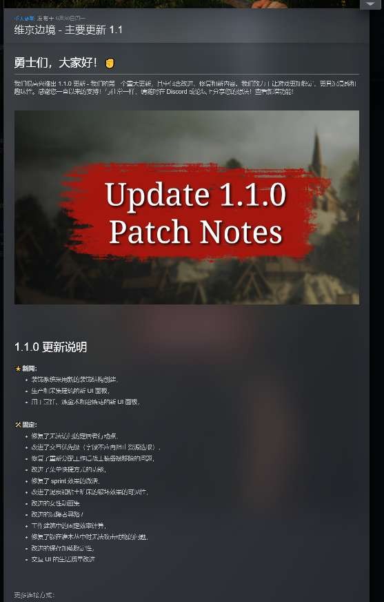 【PC】维京边境 v1.1.0 解压即玩【5.8 GB】