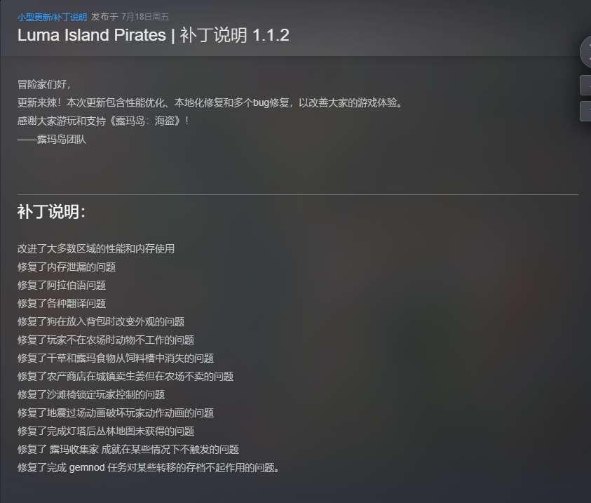 【PC】露玛岛v1.1.2  支持手柄【2 GB】