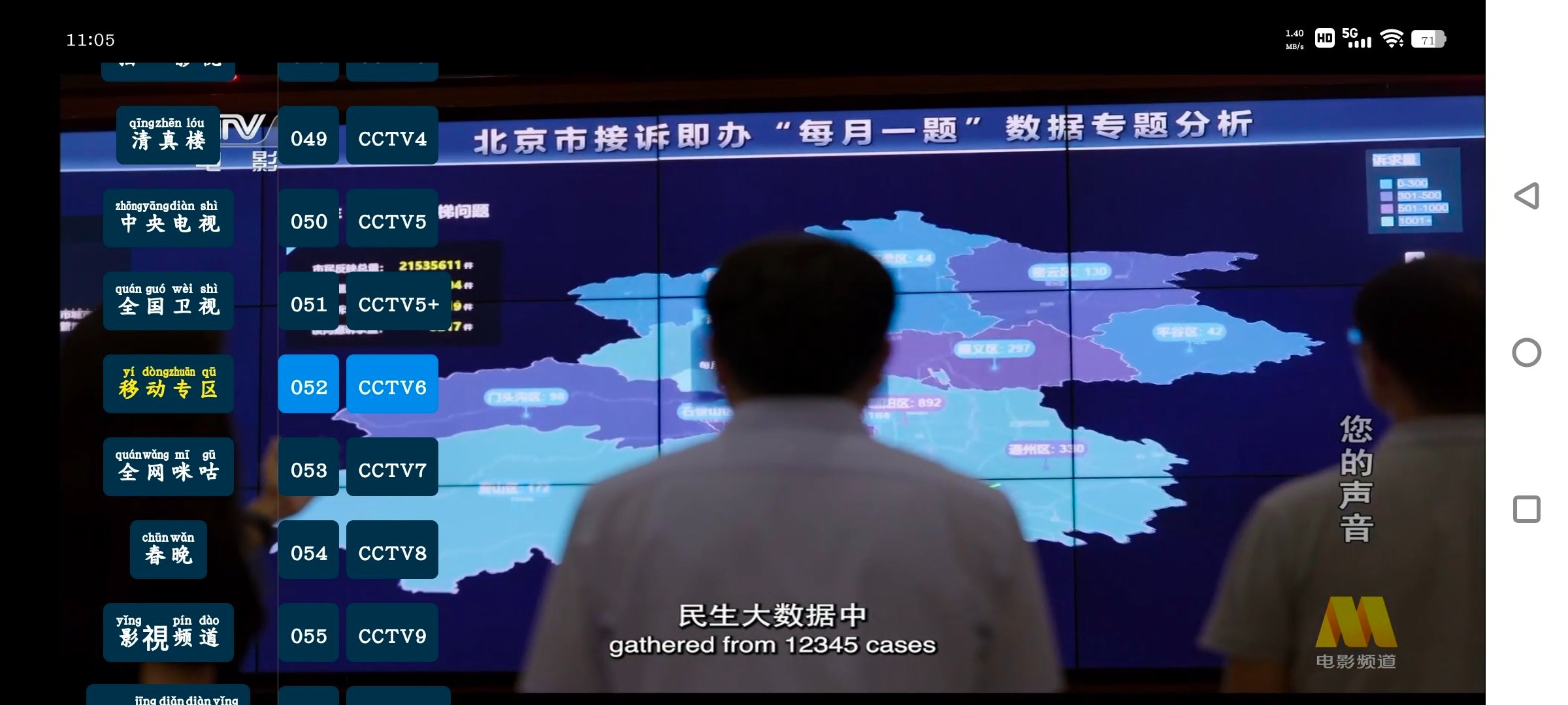 安卓猫TV高配版v20240806   野兔视频v2.5.4   60M