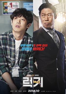 幸运钥匙 럭키