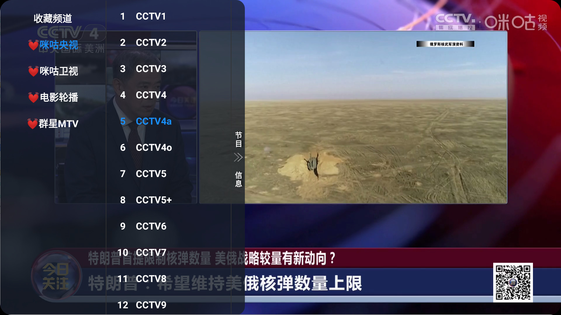 【安卓TV】派大星_1.0.7|盒子迷版，内置直播线路源可看高清大片【15.6M】