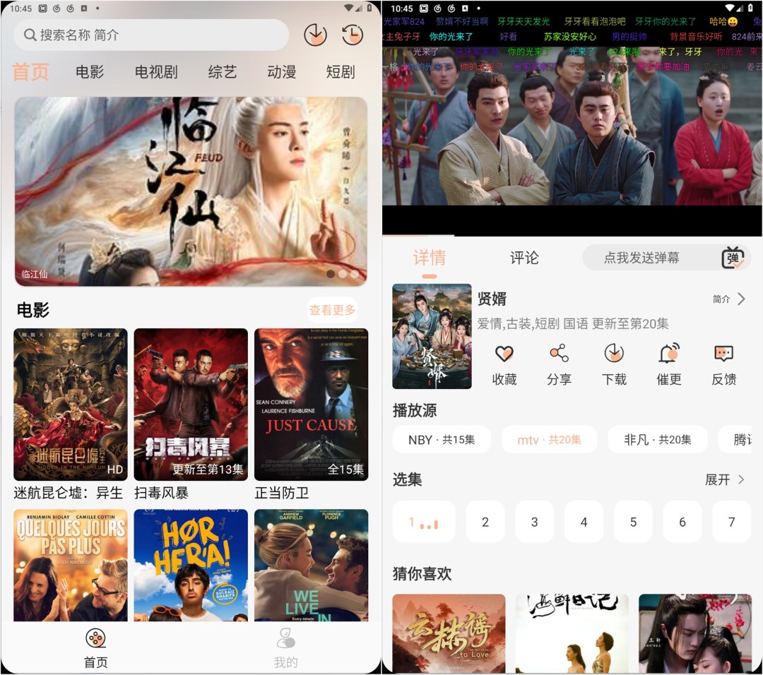 【安卓】4k影视 v1.0.0 无广告/内置多条4K线路无缝切换/流畅秒播【53.8M】