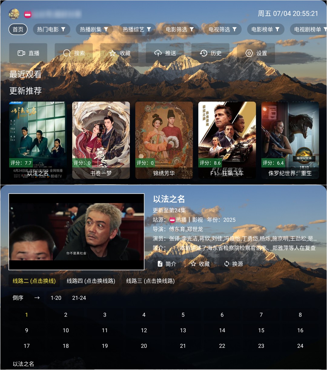 【安卓TV】麦芽影视 v2.9.8 内置在线和本地包多源版，海量影视资源一网打尽【99M】
