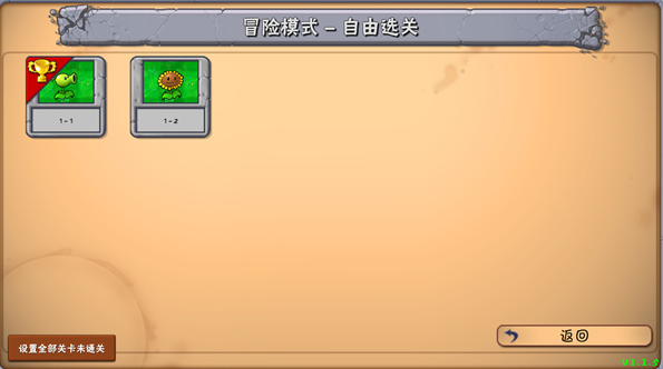 【PC端+安卓手机端】植物大站僵尸好感度版 | v1.1.5 | 简体中文 | 支持键盘.鼠标.手机 【0.3G】
