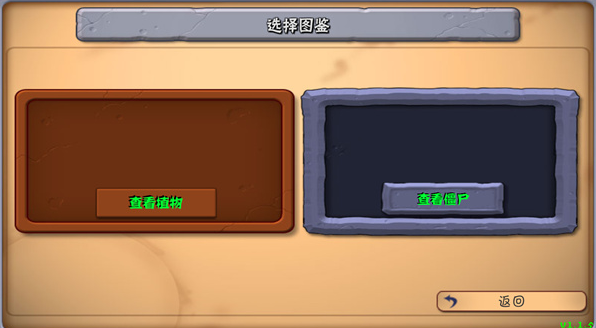 【PC端+安卓手机端】植物大站僵尸好感度版 | v1.1.5 | 简体中文 | 支持键盘.鼠标.手机 【0.3G】