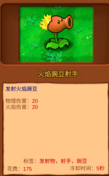 【PC端+安卓手机端】植物大站僵尸重生版 | v2.0.3 | 简体中文 | 支持键盘.鼠标.手机 【0.29G】