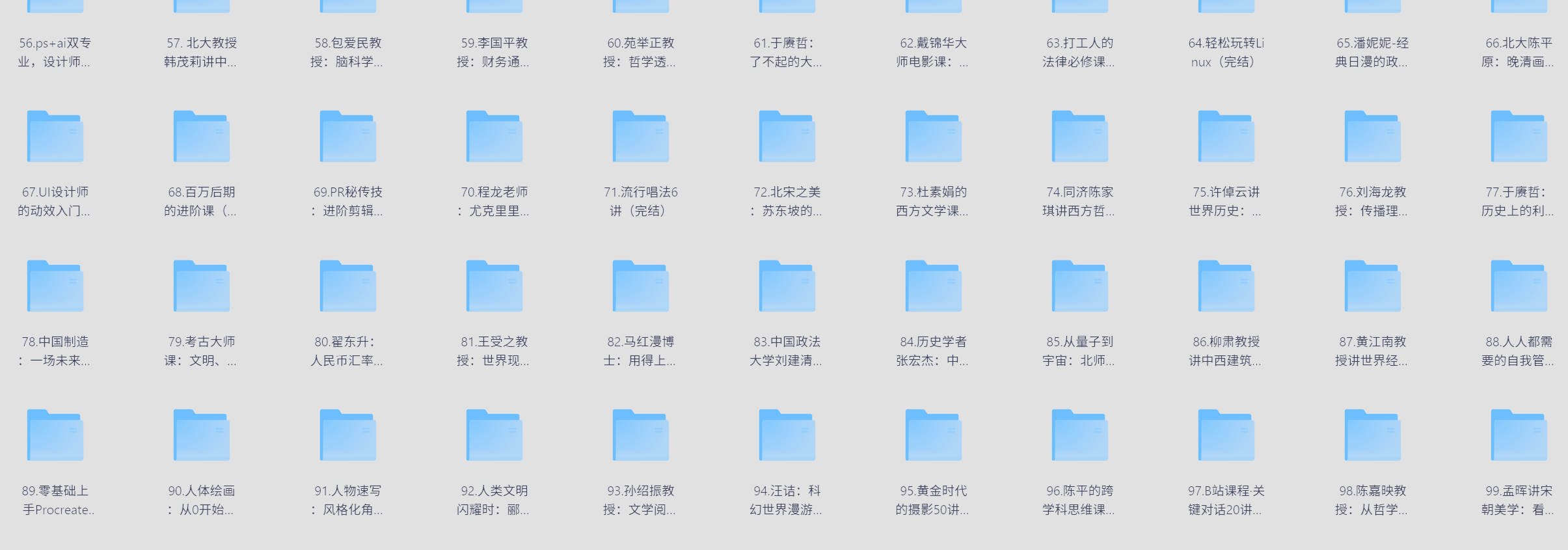 🍎B站付费课程合集（253部）