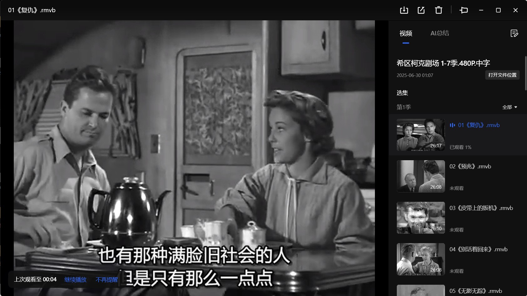  [大师收藏] [希区柯克剧场1-7季全集] [1923-1985] [480P] [中字]【总34.5G】