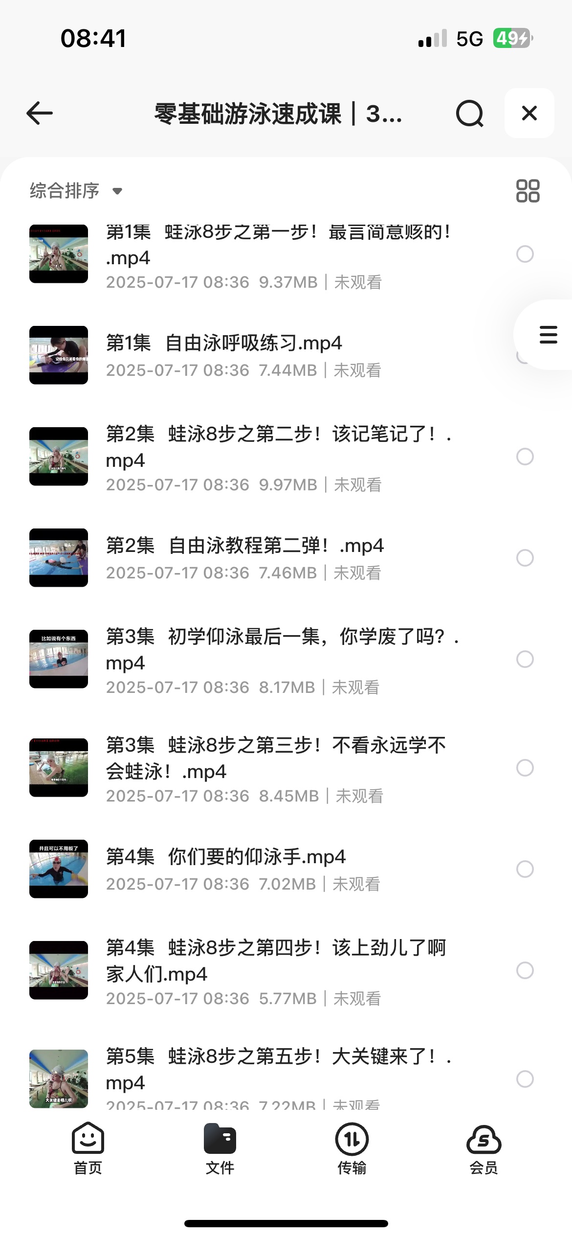 从小白到大神的游泳速成课｜3小时掌握安全技巧（视频教程+动作分解+免费资源）1G