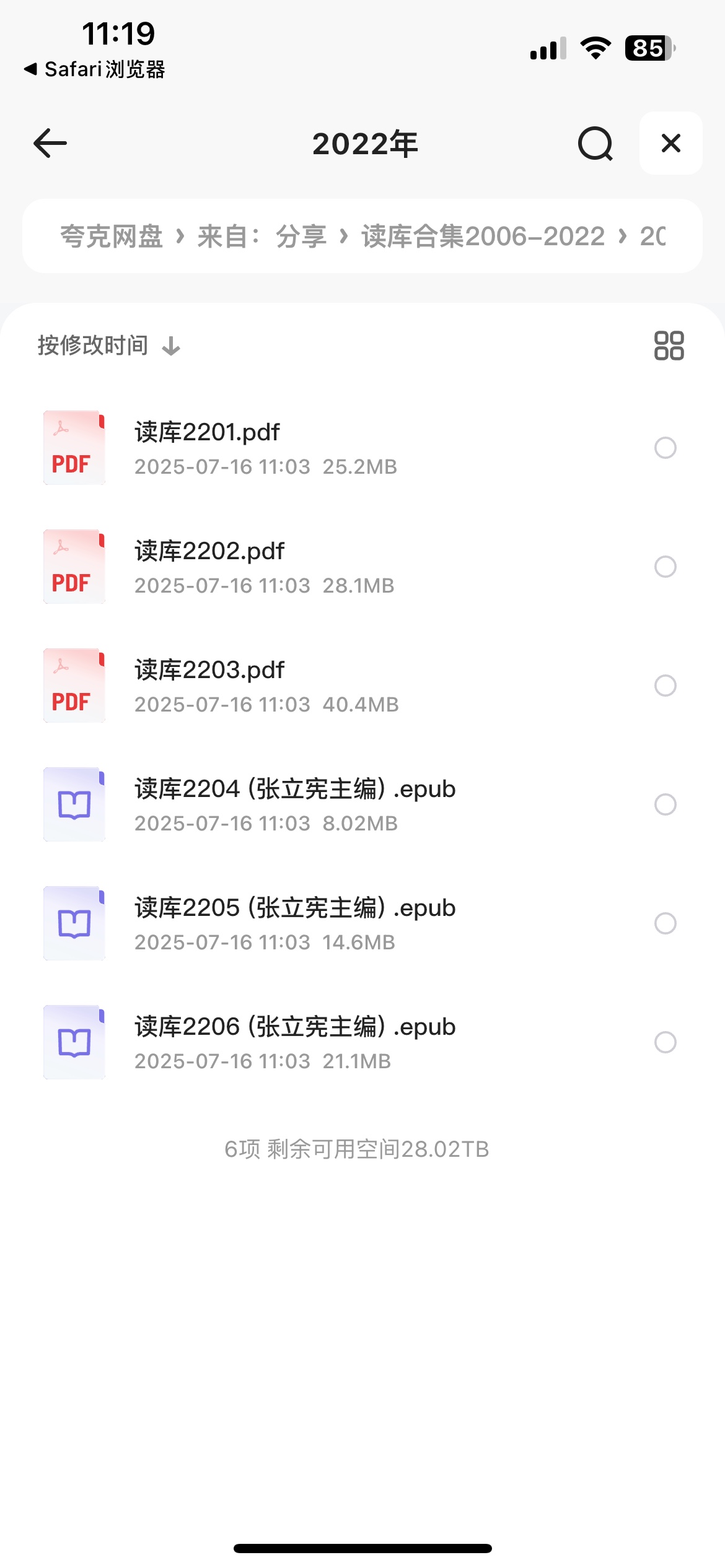 读库合集2006-2022pdf格式5G