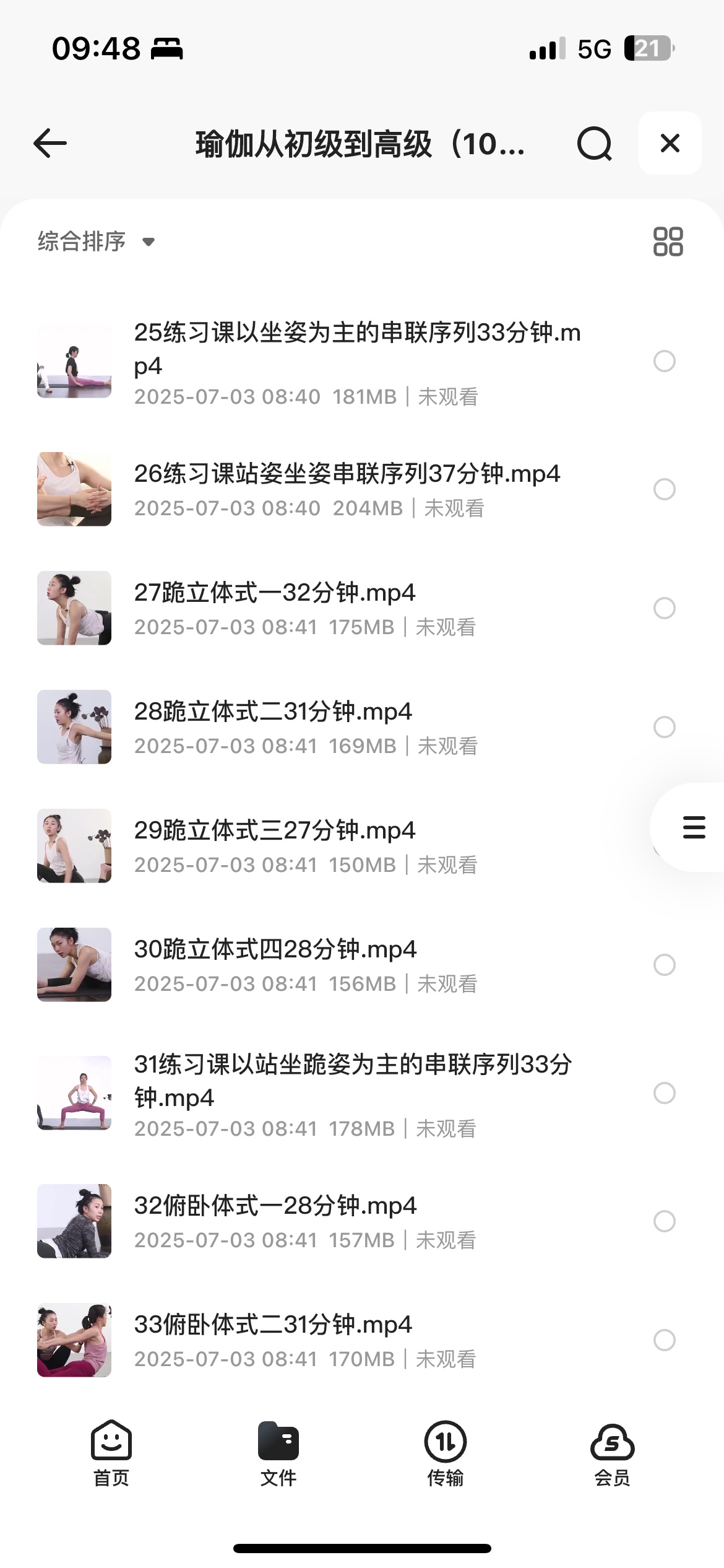 瑜伽教程从初级到高级进阶版（100课）21.8