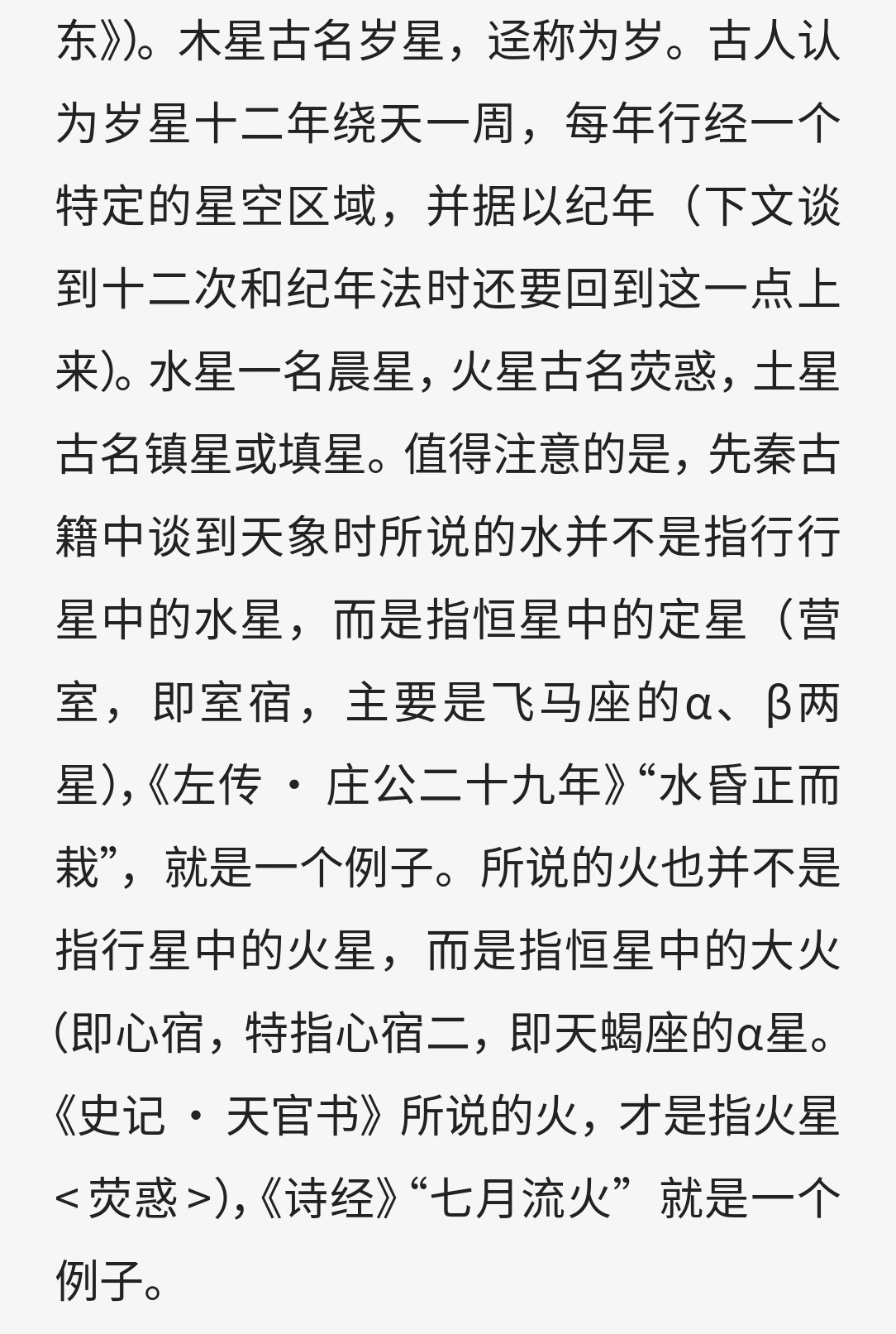 中国古代文化常识（最新修复字体插图版）epub 54.1MB