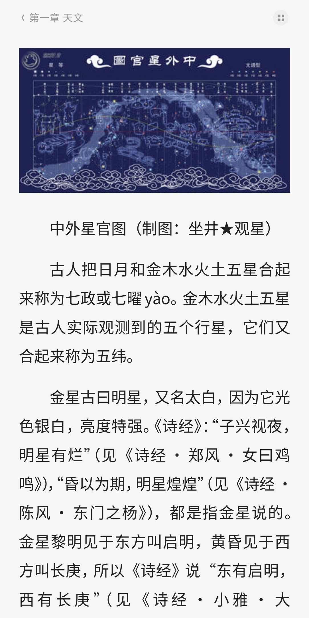 中国古代文化常识（最新修复字体插图版）epub 54.1MB