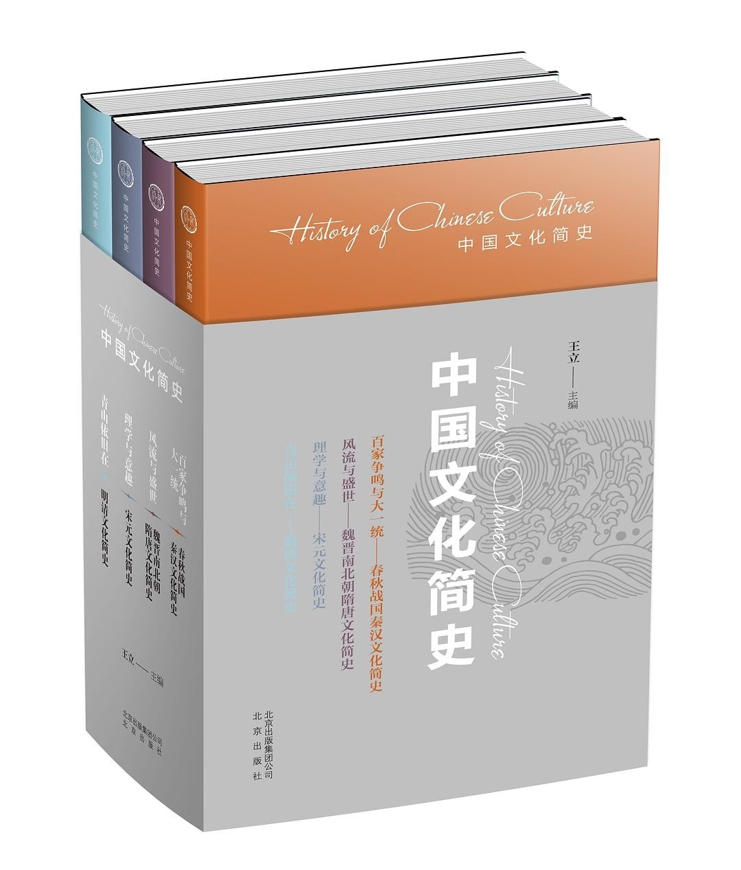 中国文化简史（套装4本）pdf epub mobi azw3 word txt 65.3MB