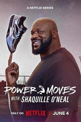 从球场到商场：沙奎尔·奥尼尔的品牌经营路 Power Moves