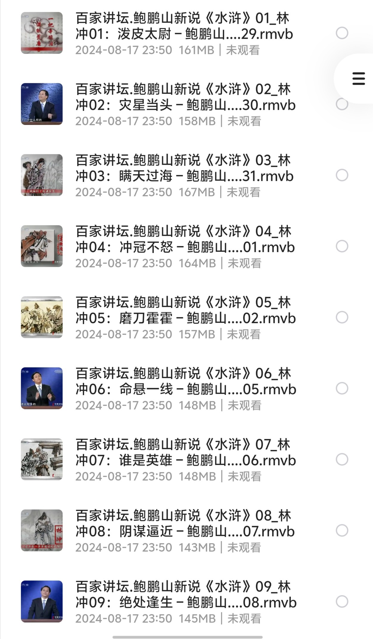 新说水浒.全63+1集.2010（9.34GB）