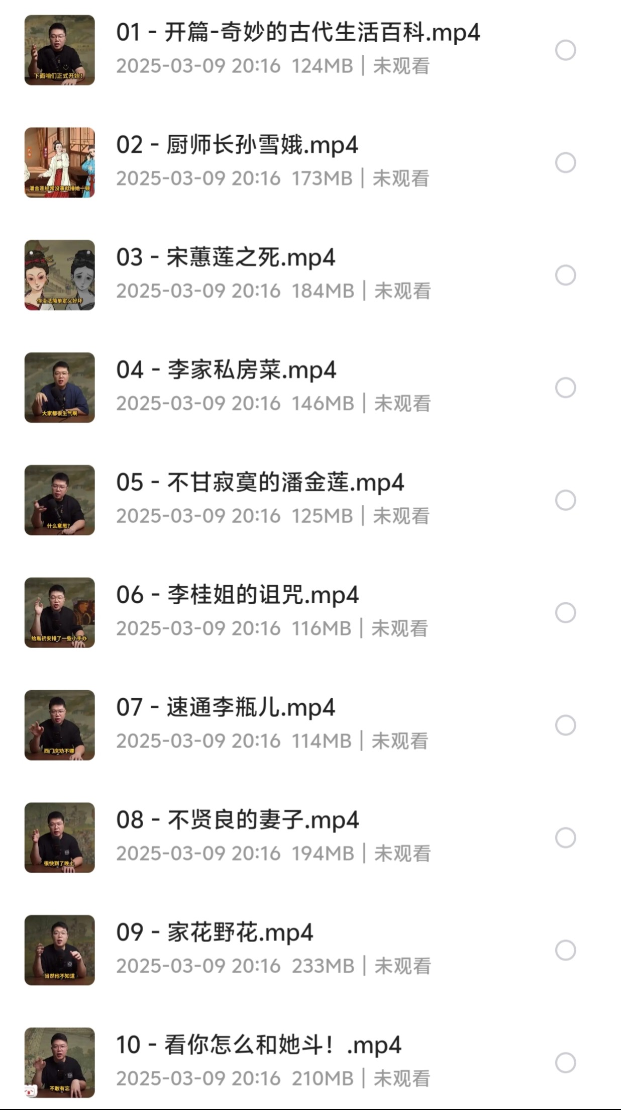 【B站充电专属】【吸奇侠】合集（2.92GB）