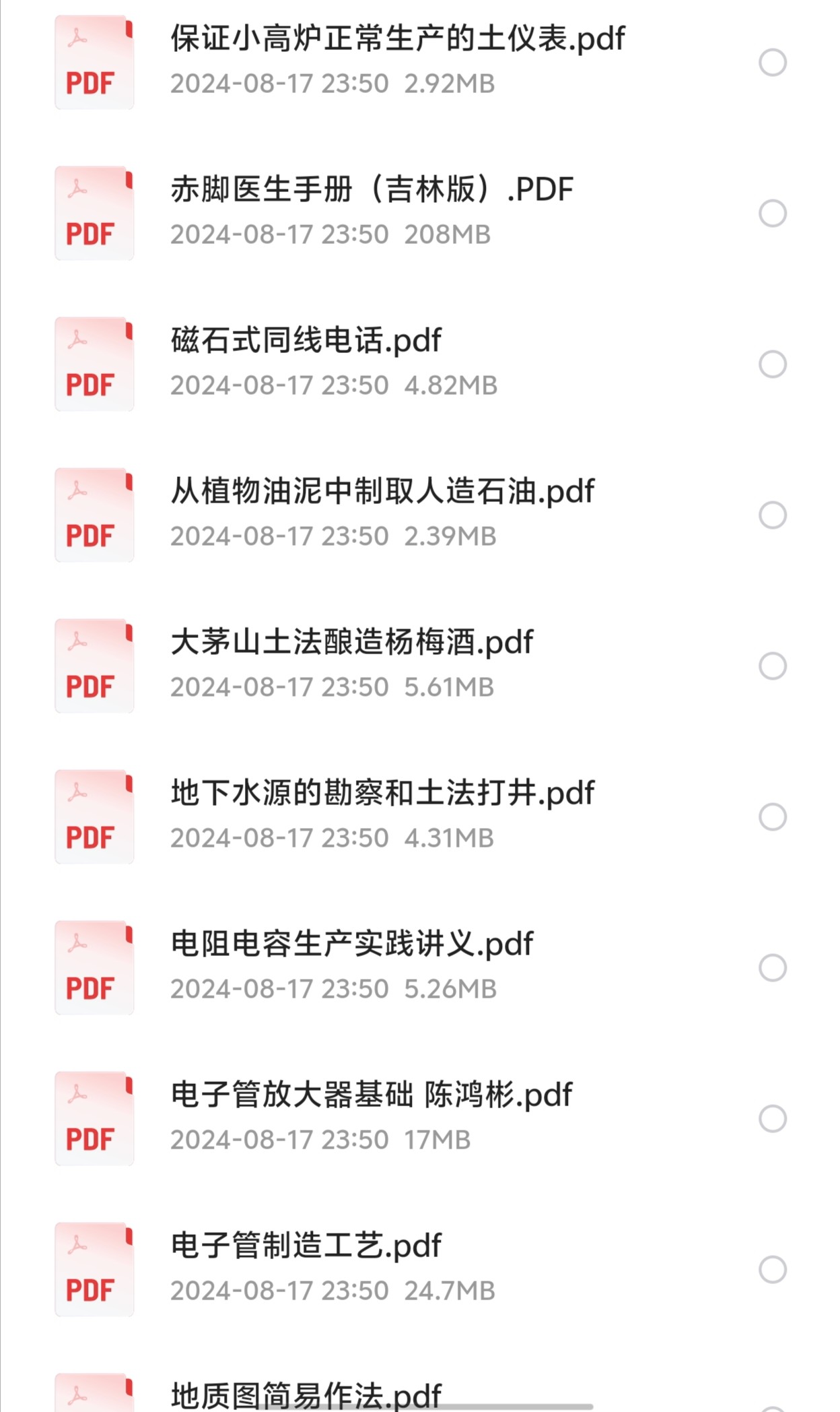 穿越必备（2.89GB）