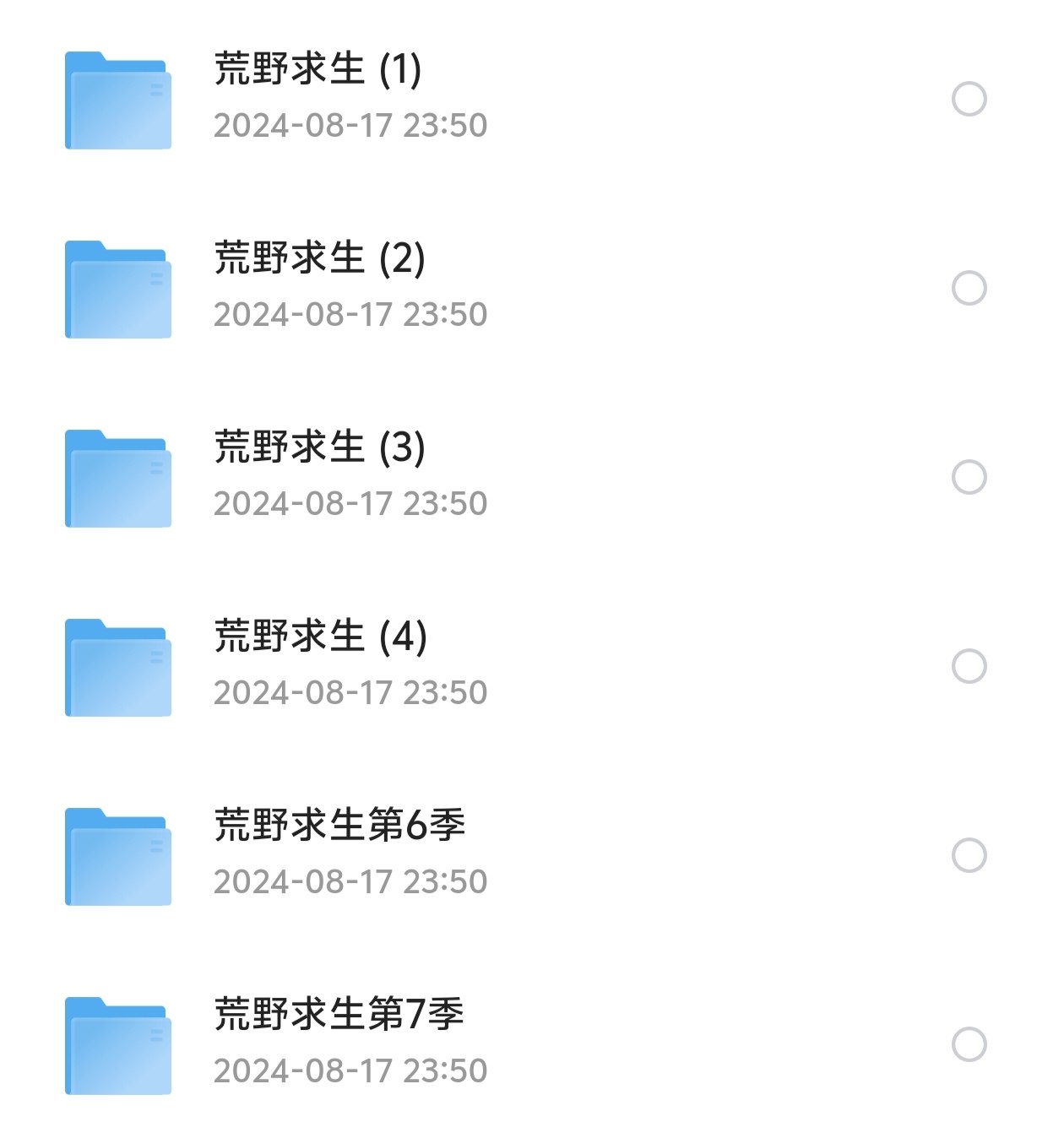 荒野求生第一季到第七季（77.9GB）