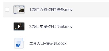 用DeepSeek制作爆款情感文案视频，0基础起号+轻松变现【31.7MB】