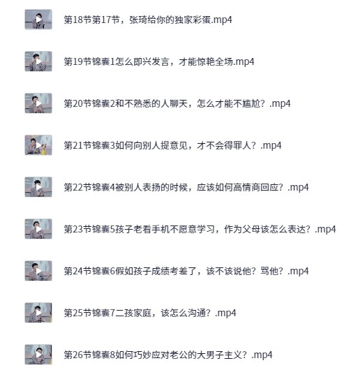 表达价值千万会说话能成大事【1.4G】