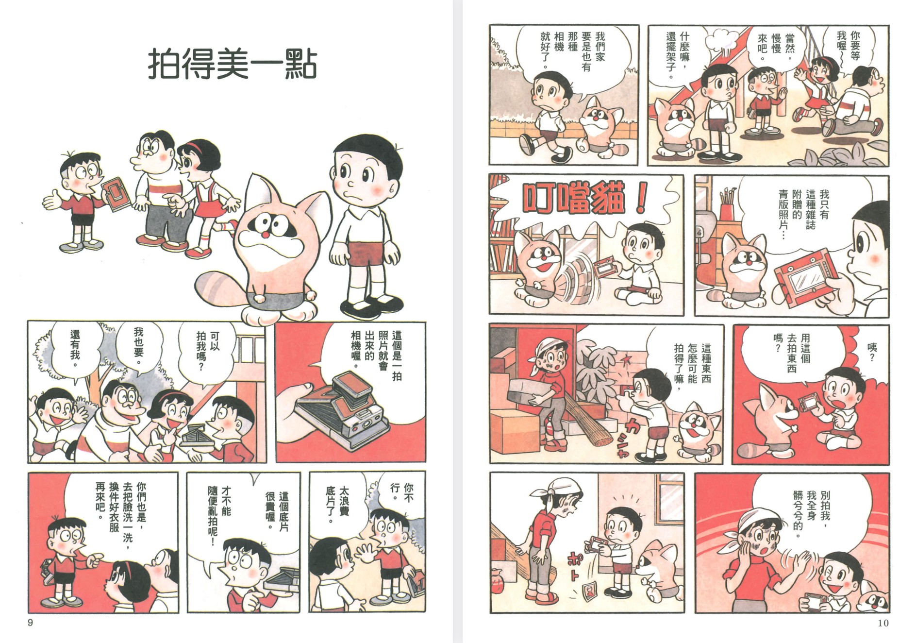 【漫画】《藤子F不二雄合集》14部 均已完结 超清PDF格式【13.4G】