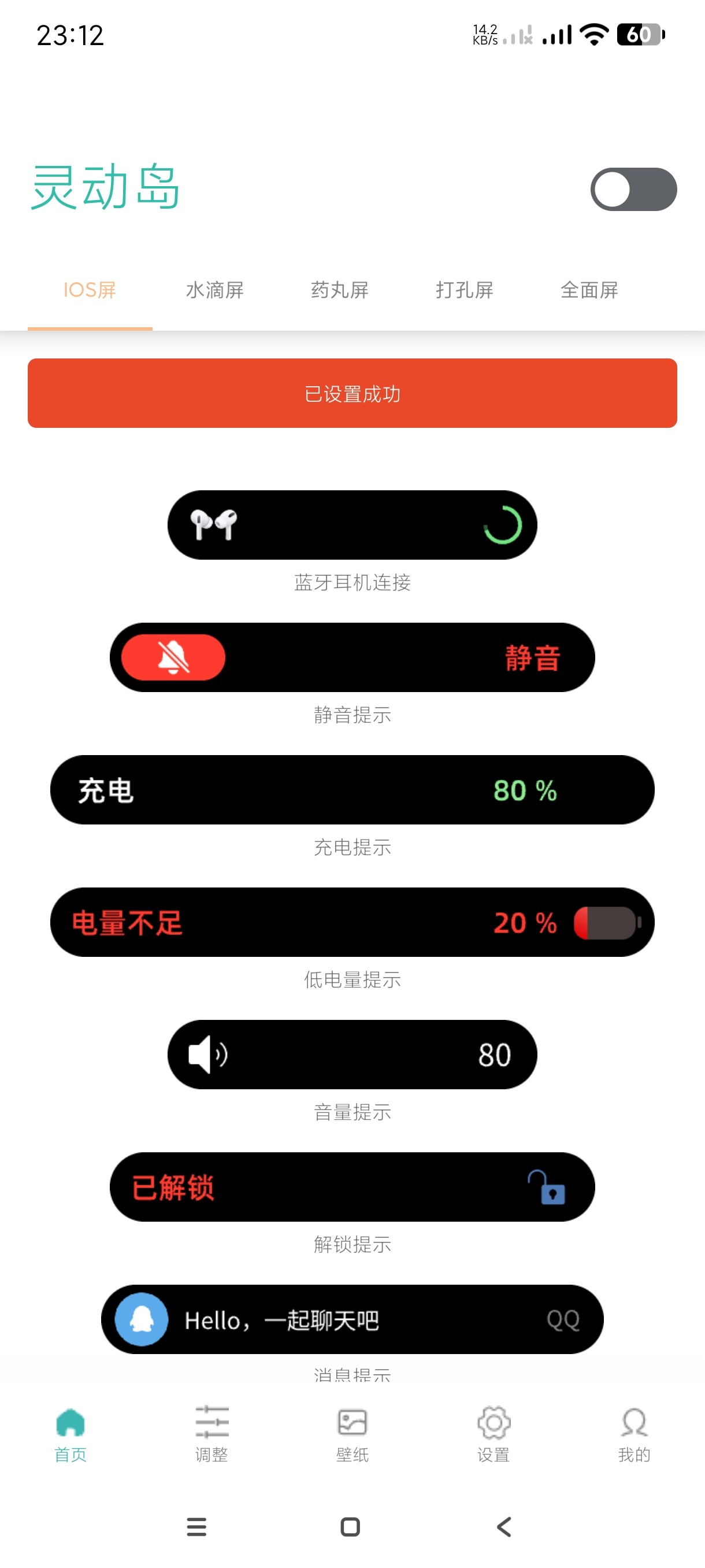 【安卓】万象灵动岛 v2.7 安卓变苹果~高仿苹果会员版【21MB】