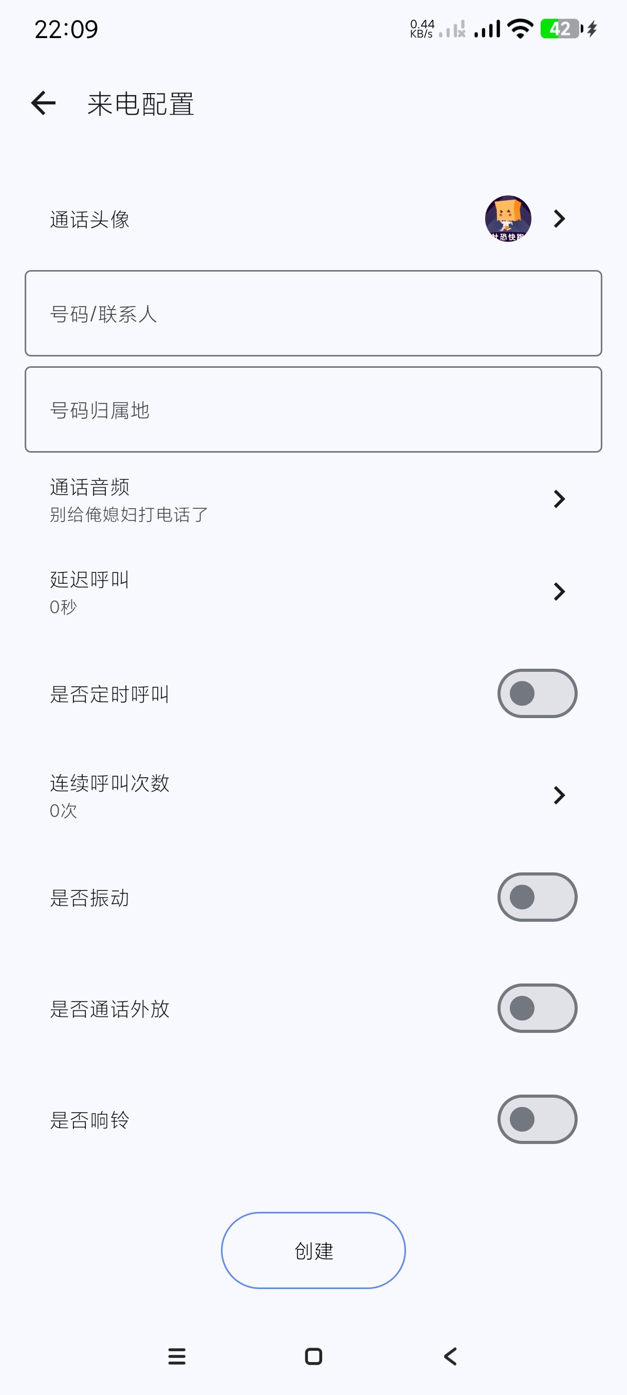 【安卓】社恐快逃 v1.0 专业虚拟来电 救急离场必备~【27MB】