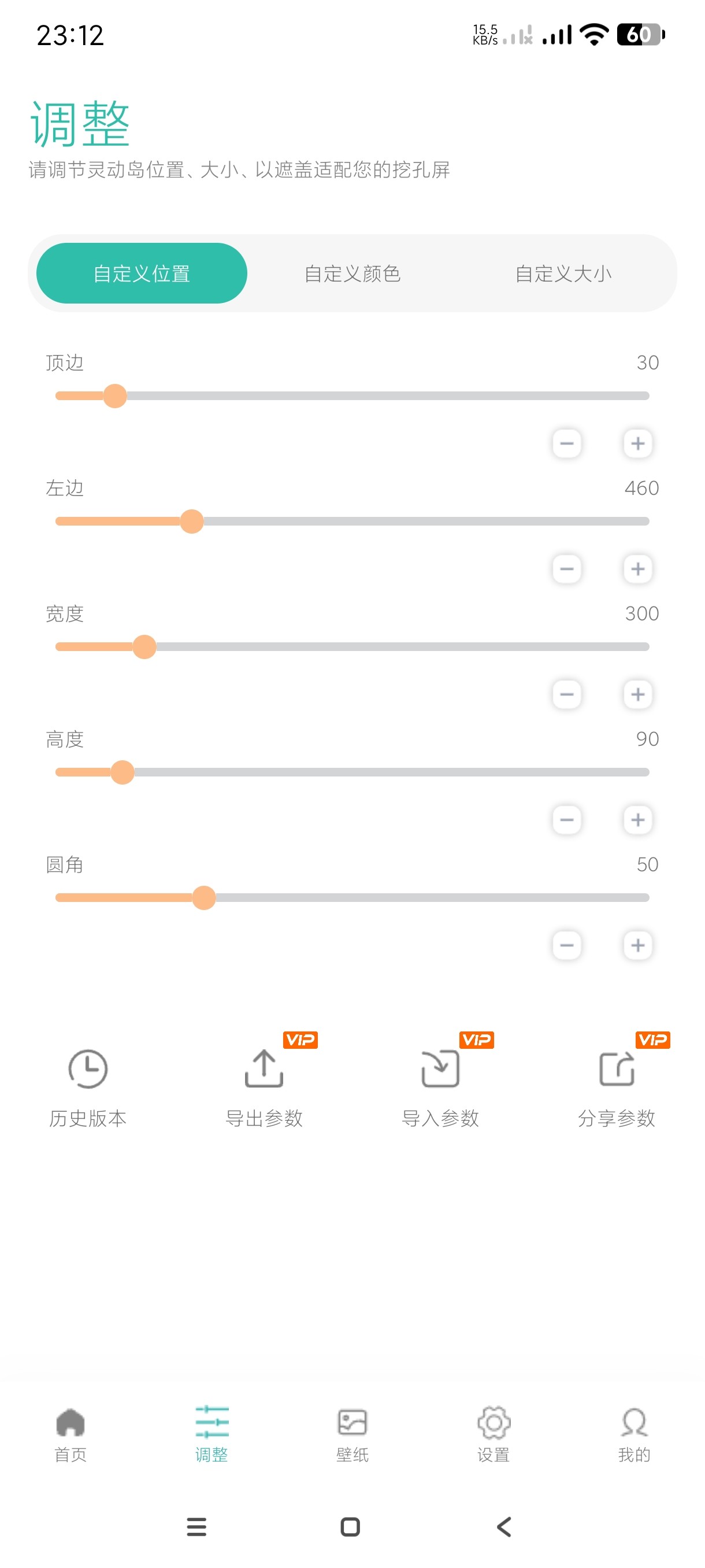 【安卓】万象灵动岛 v2.7 安卓变苹果~高仿苹果会员版【21MB】