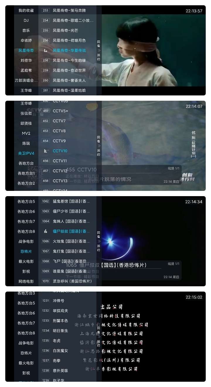 【TV】前缘TV  v1.2.0 换台无延迟，纯净无广  影视轮播【15MB】