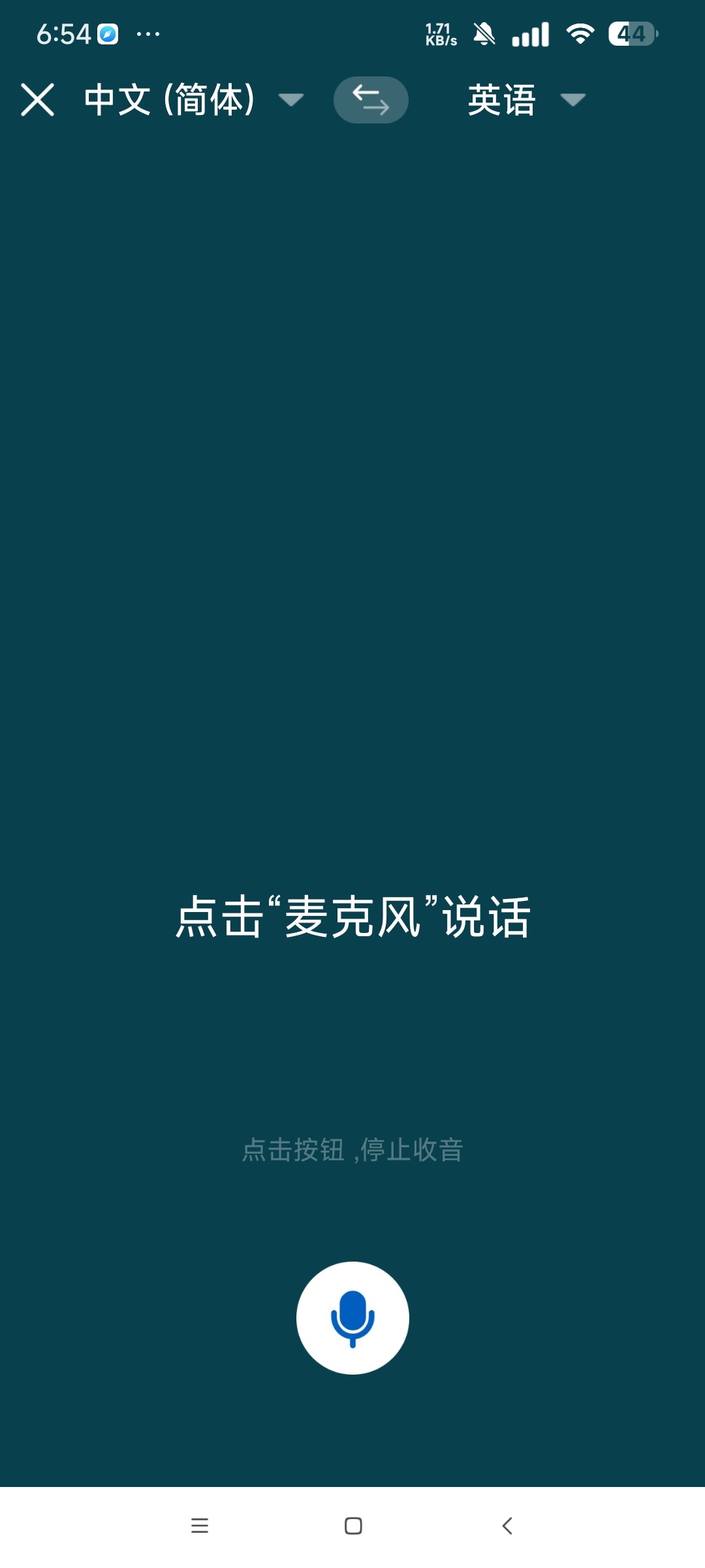 【安卓】全球翻译官 v1.5.0 解锁会员功能 最好用的翻译软件【36MB】