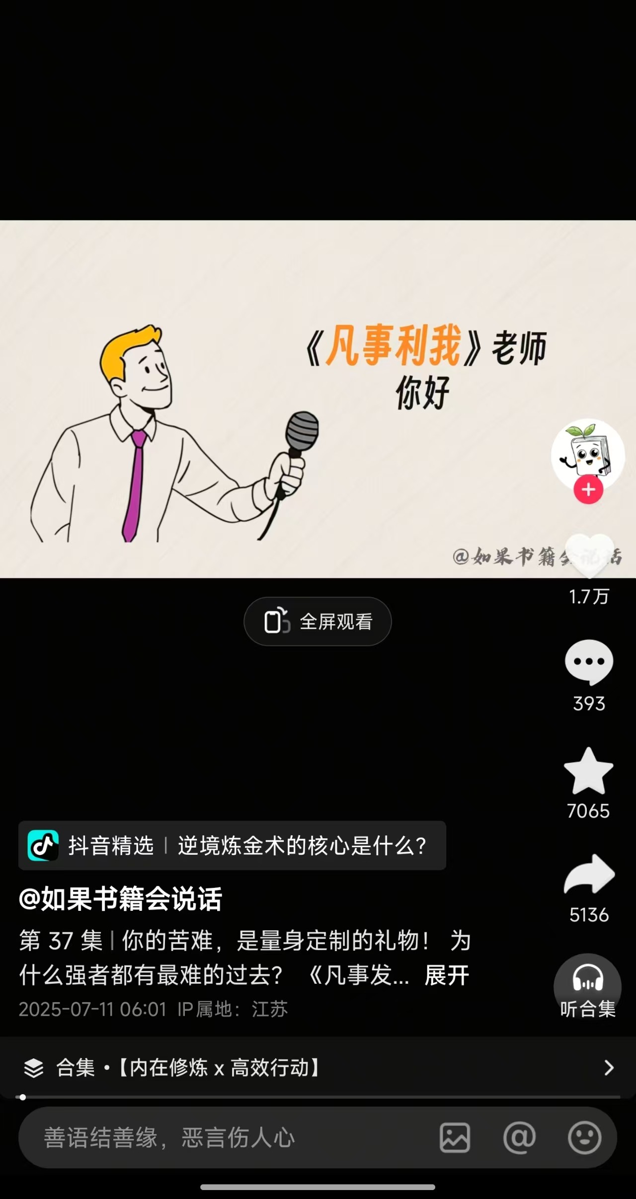 Coze扣子教程-假如书籍会说话工作流教程  [175M]