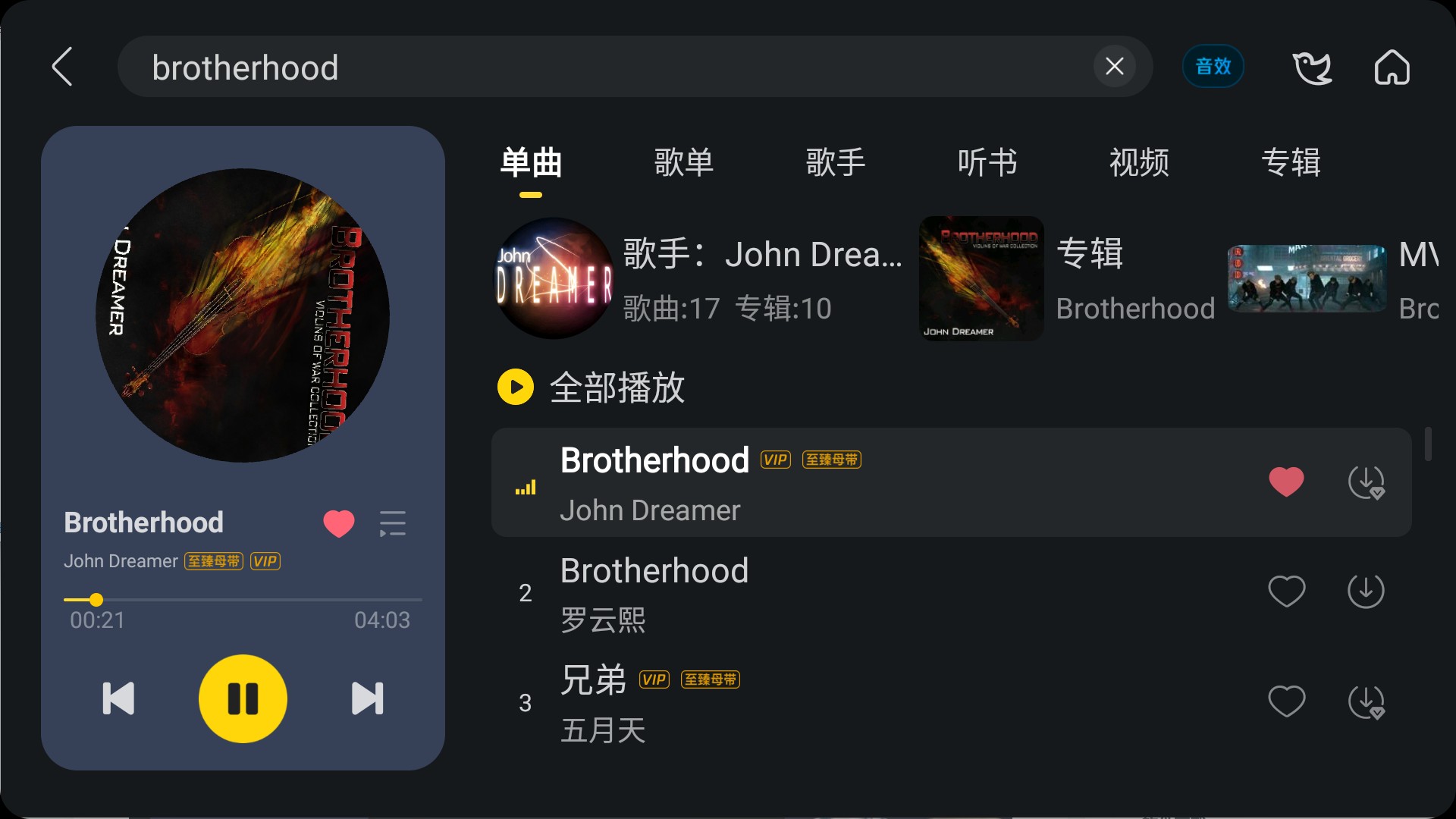 【安卓】酷我音乐车机版 v6.9.5.20 解锁豪华会员/可共存版/完美适配手机+平板【91M】