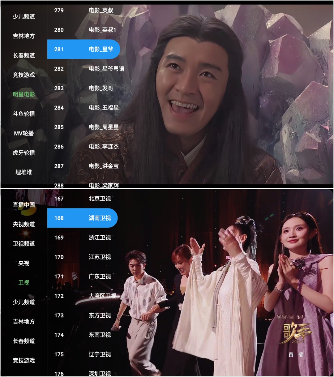 【安卓TV】马里奥TV v6.6.6 内置线路版，智能电视全能影音直播神器|聚合快手/虎牙/斗鱼, 抖音/央视/卫视等海量频道【36M】