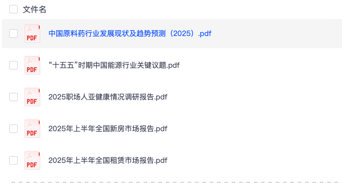 2025.7.17行业报告：5篇报告【PDF】【20M】