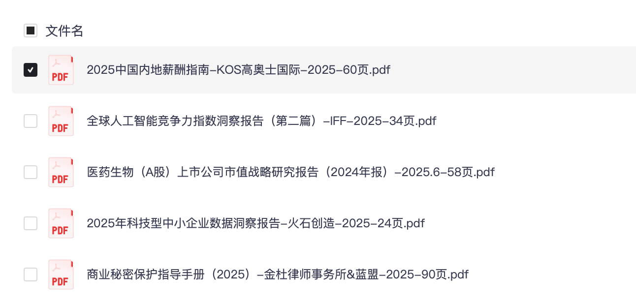 2025.7.16行业报告：5篇报告【PDF】【30M】