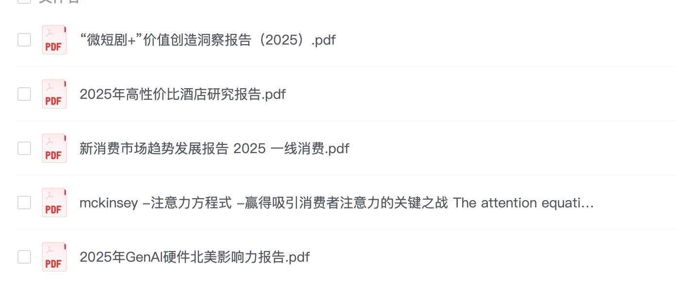 2025.7.6行业报告：5篇报告【PDF】【20M】