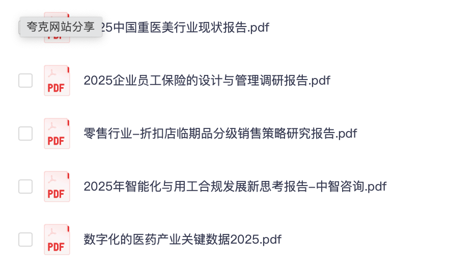 2025.7.31行业报告：5篇报告【PDF】【20M】
