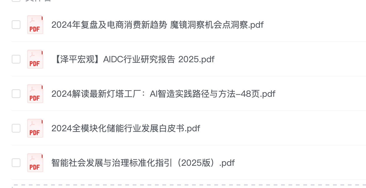 2025.7.01行业报告：5篇报告【PDF】【60M】