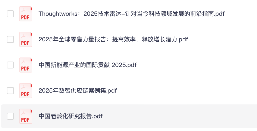 2025.7.7行业报告：5篇报告【PDF】【20M】