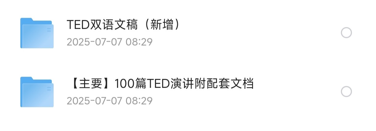 100篇TED演讲打印版（视频音频+配套PDF文档）【12.6G】