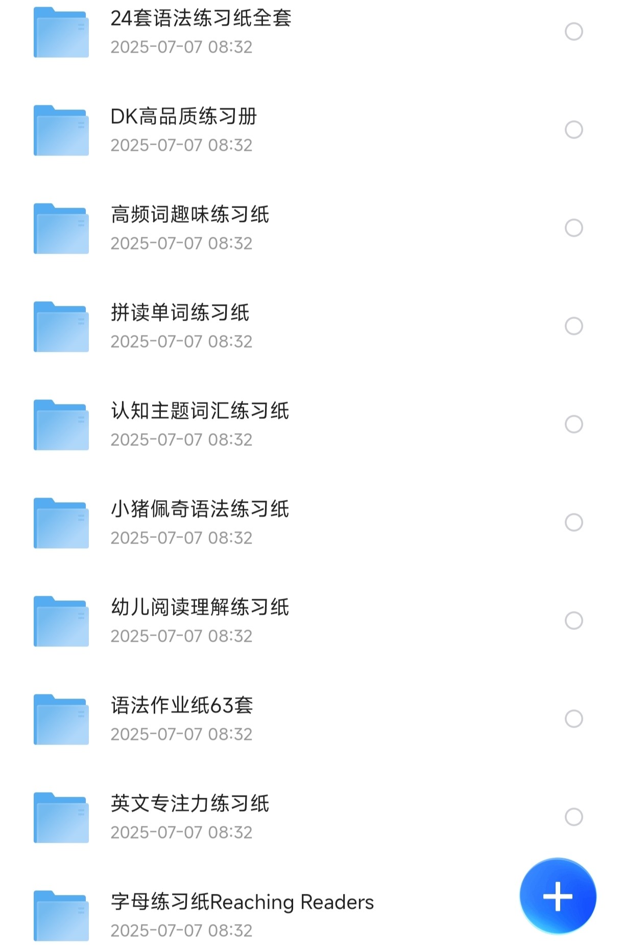英语各主题资源练习纸超全汇总【1.34G】