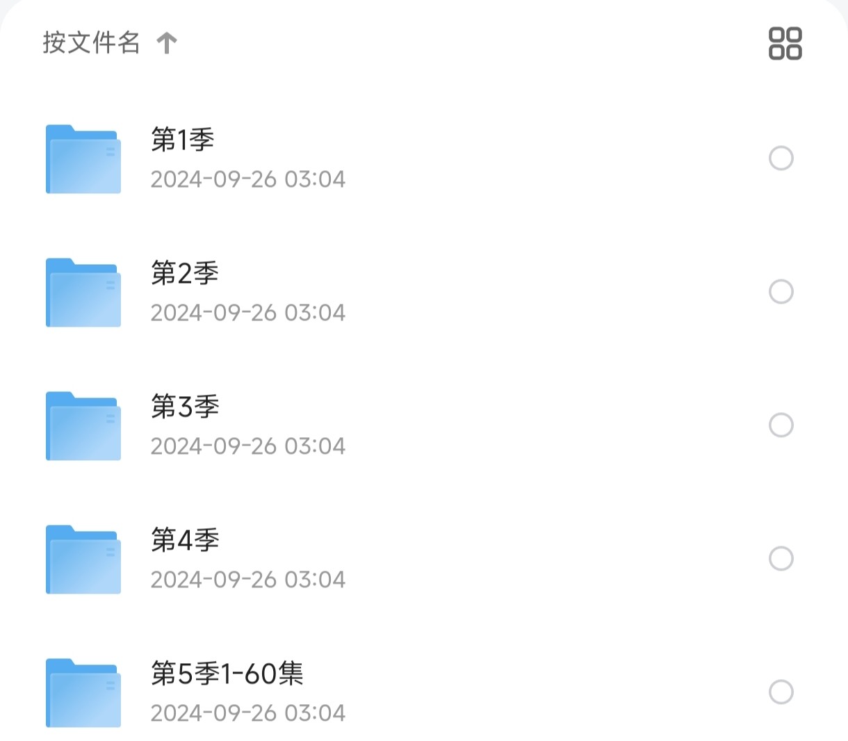 儿童动画：大耳朵图图 1-5季共164集【12.9G】