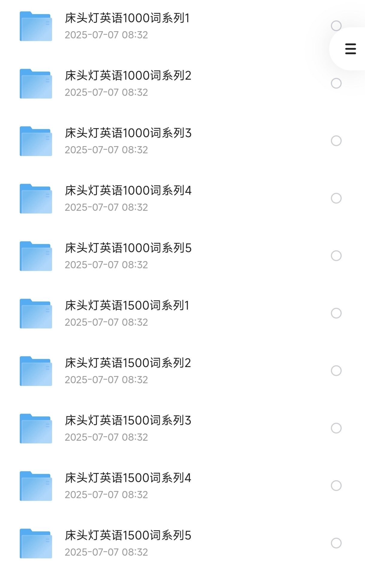 英语分级阅读：床头灯英语1-5级电子版书和音频【8.81G】