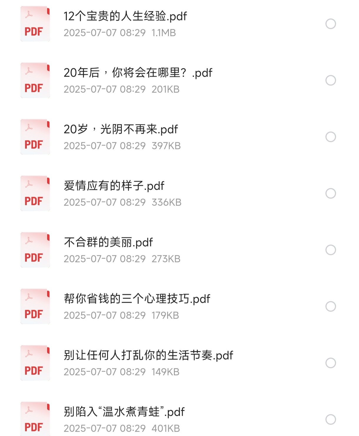 100篇TED演讲打印版（视频音频+配套PDF文档）【12.6G】