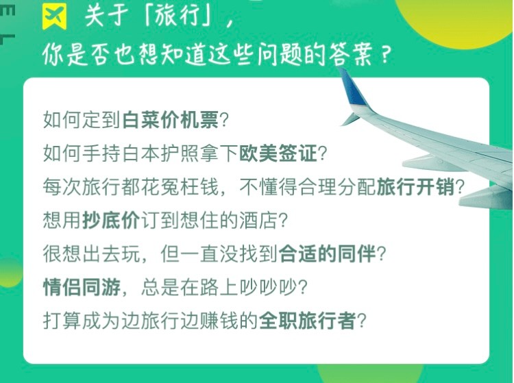 【旅游攻略】去,你的旅行:自由行必备宝典!【470KB】