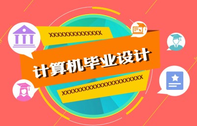 计算机毕业设计全套资源|1000+套源码+论文+答辩PPT【3.97GB】